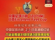 开云体育app-包含足球杯赛新规出台:将影响球队战术的词条