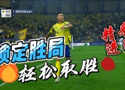 开云体育登录-关于热门比赛一触即发：国际足坛双雄对决撩人心弦的信息