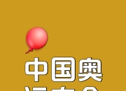 开云体育网站-欧锦赛豪门激战正酣，胜负一触即发