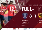 开云体育app下载-贵州队面临强敌，顶住比赛压力的简单介绍