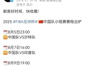 开云体育-包含福建男篮苦战未果，实力短板需改进的词条