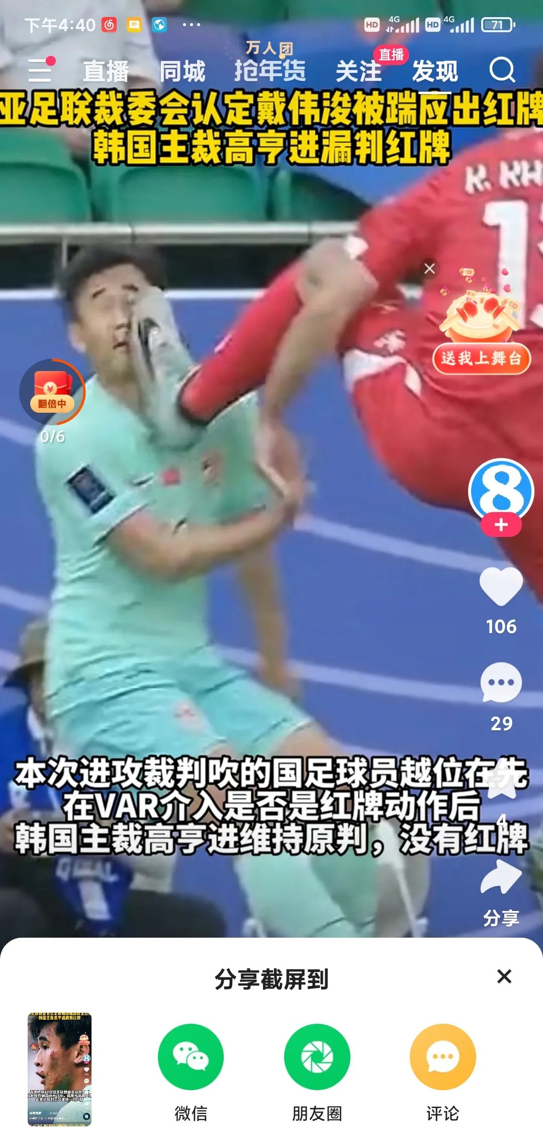 黎巴嫩球队赢得国际比赛，晋级半决赛的简单介绍