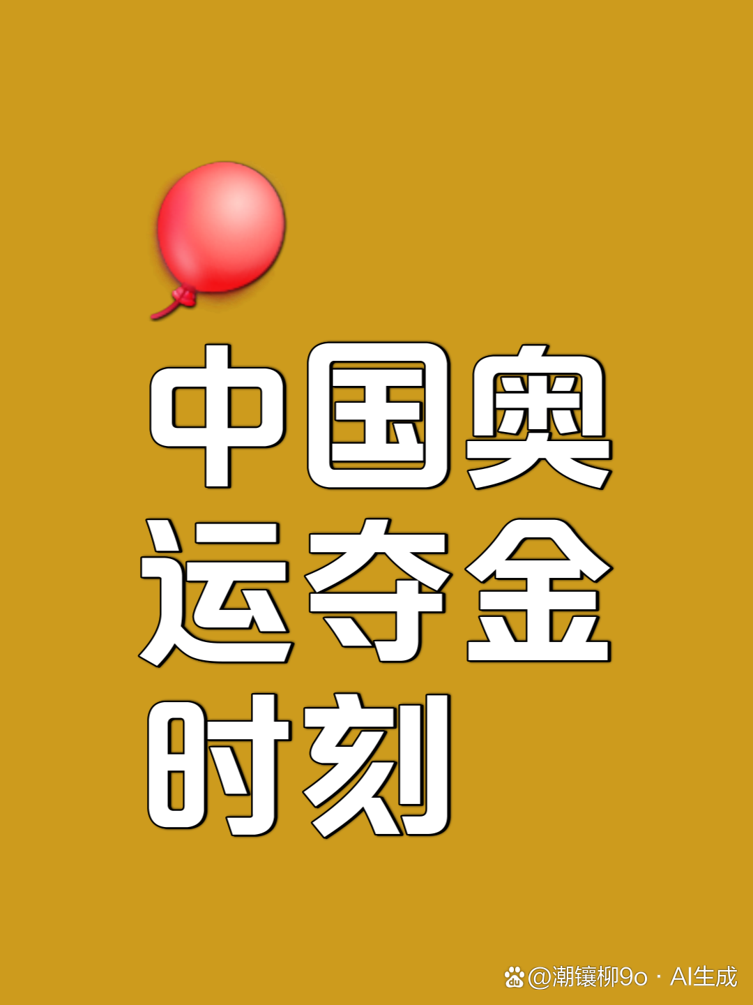 欧锦赛豪门激战正酣，胜负一触即发