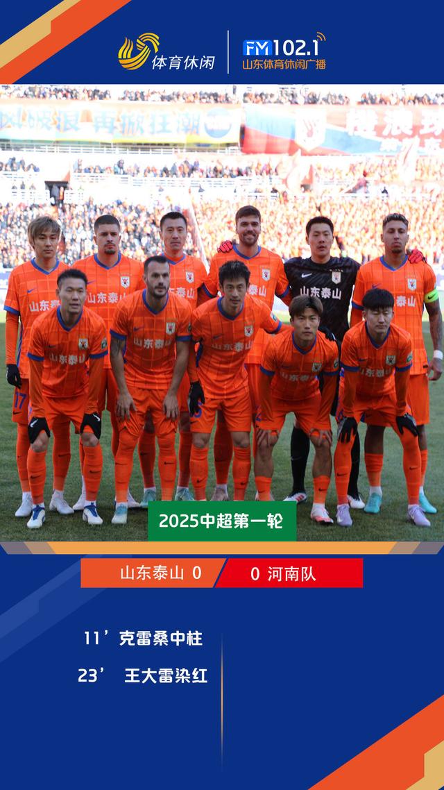 广州富力战平山东鲁能，保持稳定态势的简单介绍