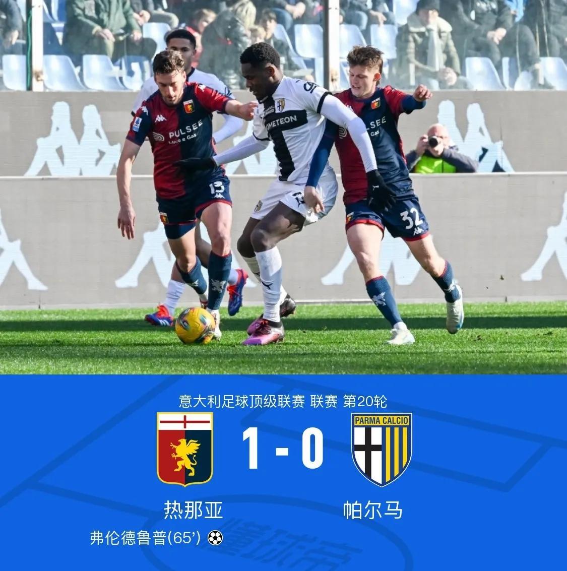 关于意甲球队后防线全线崩盘，遭遇重大失利的信息