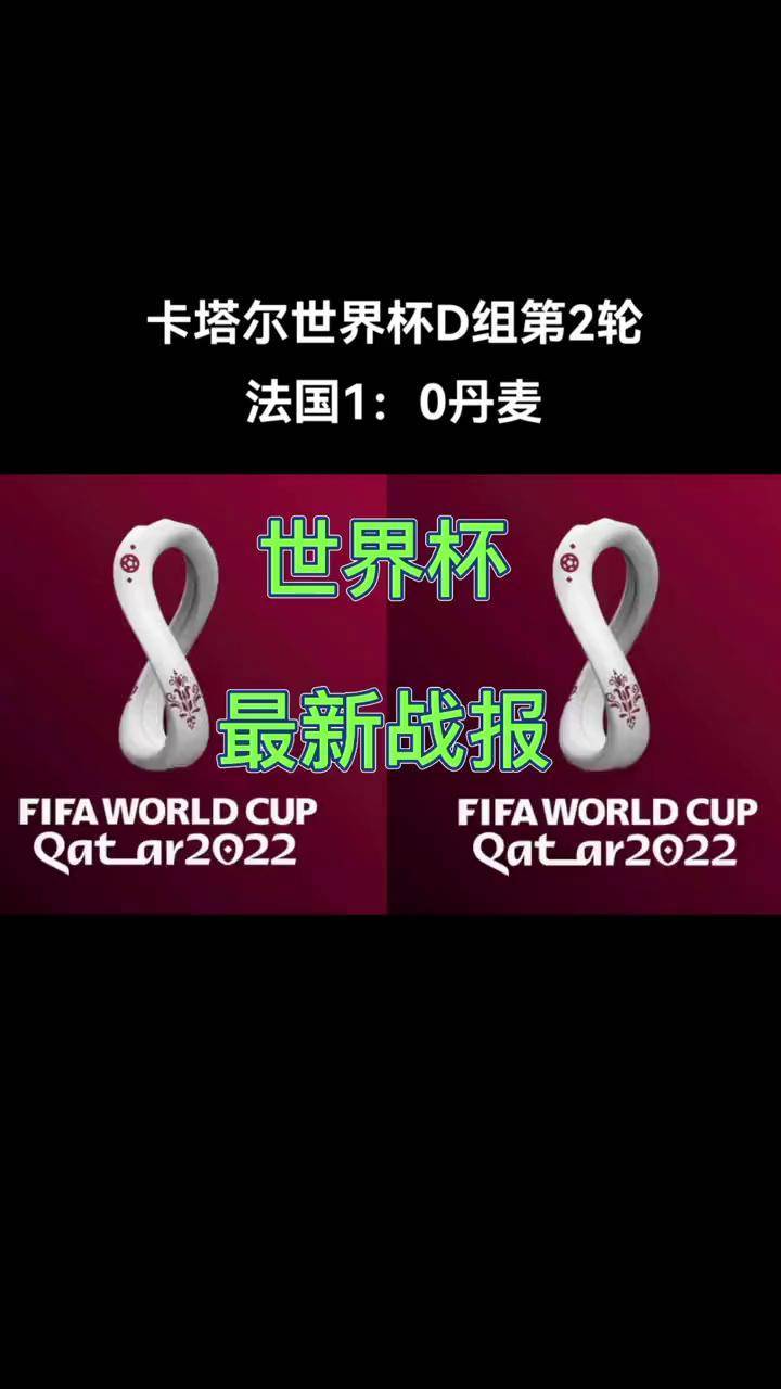 包含令人震惊的伤停补时破门带球队胜利的词条