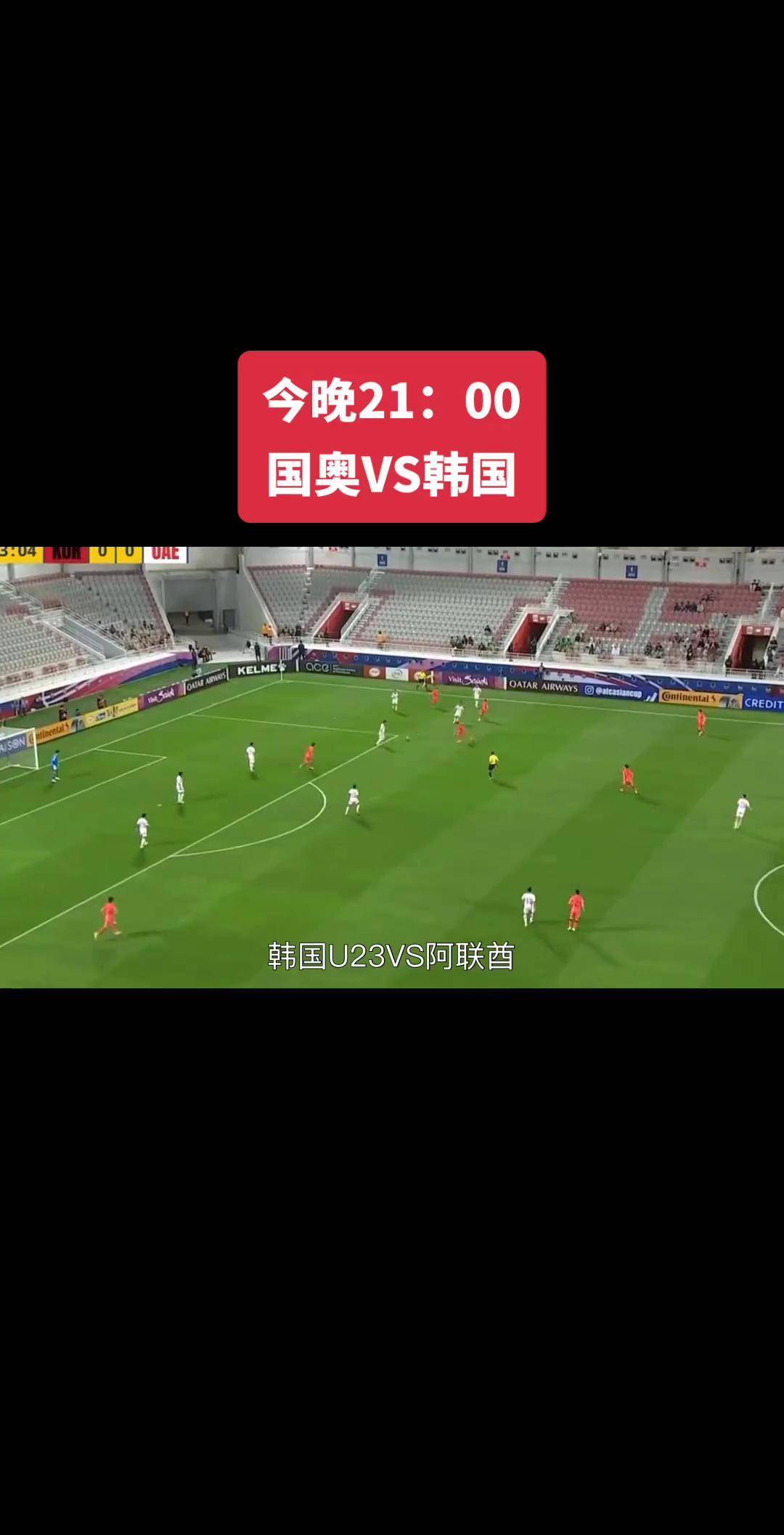 亚洲足球风云变幻，赛事精彩纷呈的简单介绍