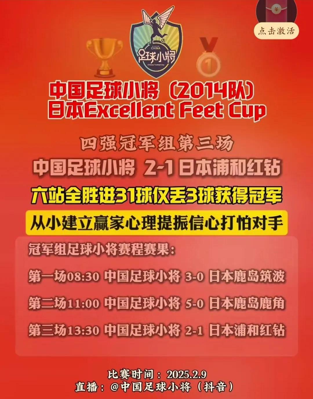 包含足球杯赛新规出台:将影响球队战术的词条