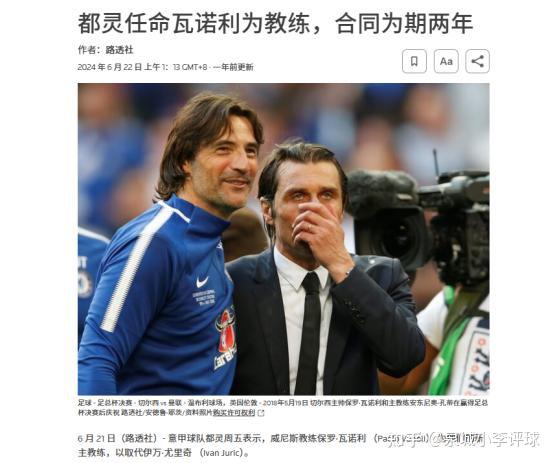 关于都灵球员间关系紧张，球队战绩一落千丈的信息