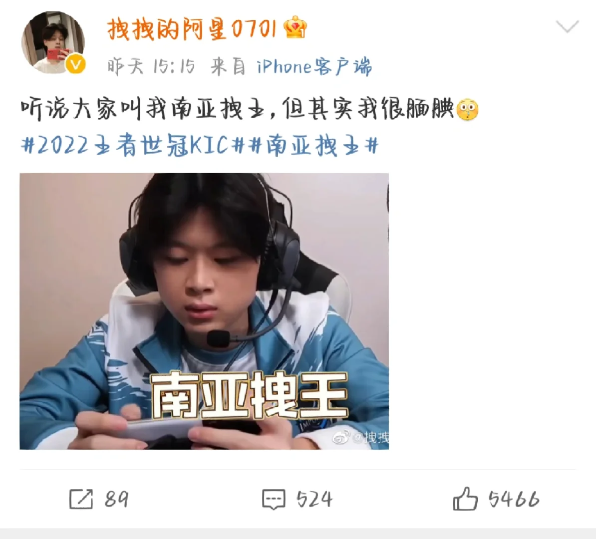 南亚冠军队众志成城夺得冠军