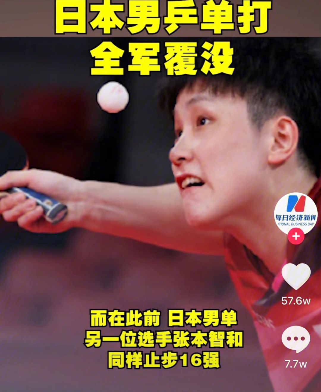 尤文图斯惜败马德里竞技，遗憾止步