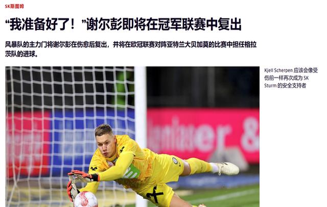 包含亚特兰大中场伤愈归队，助球队重返胜利轨道的词条