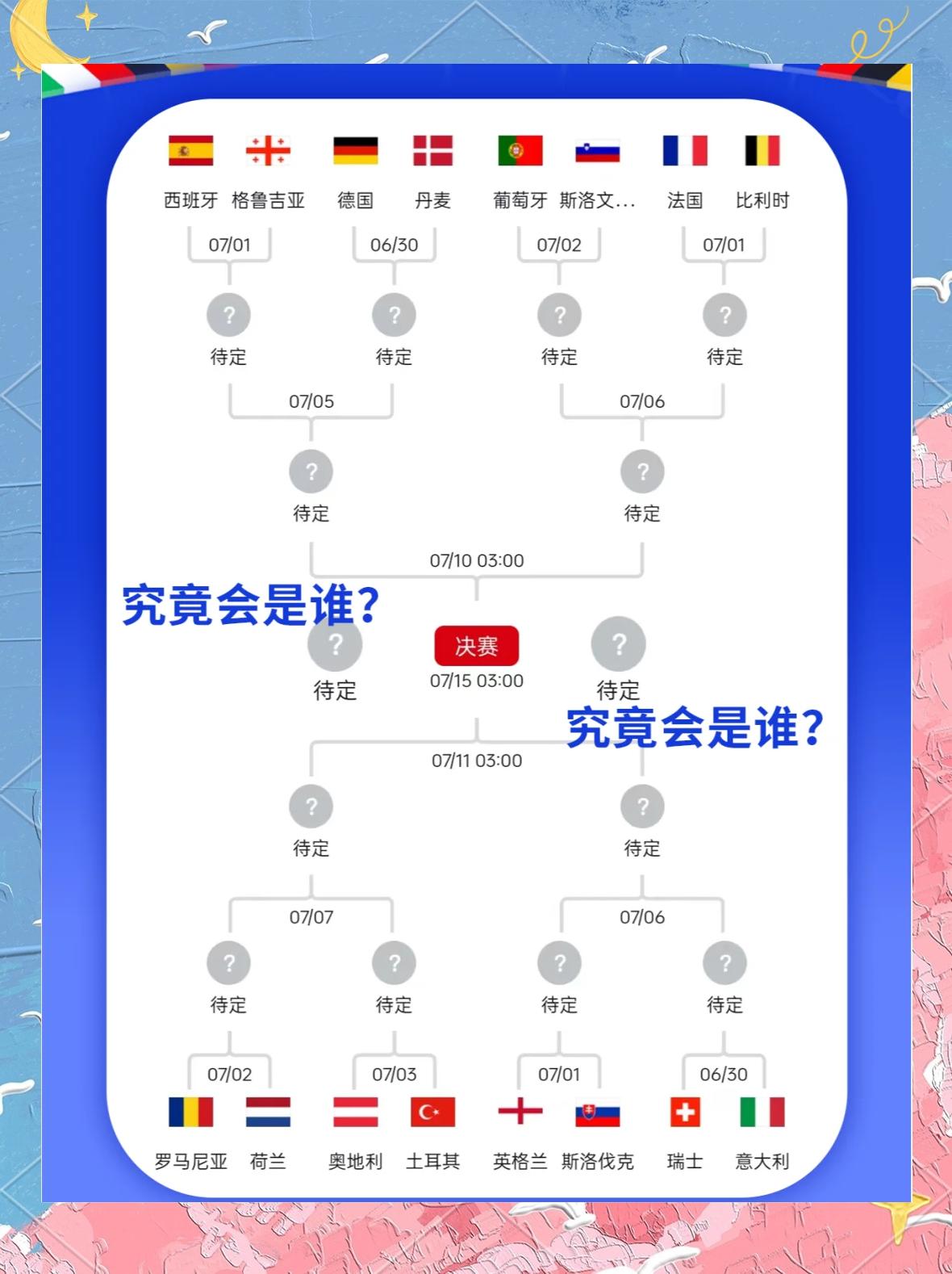 比利时战胜俄罗斯，晋级欧预赛四强的简单介绍