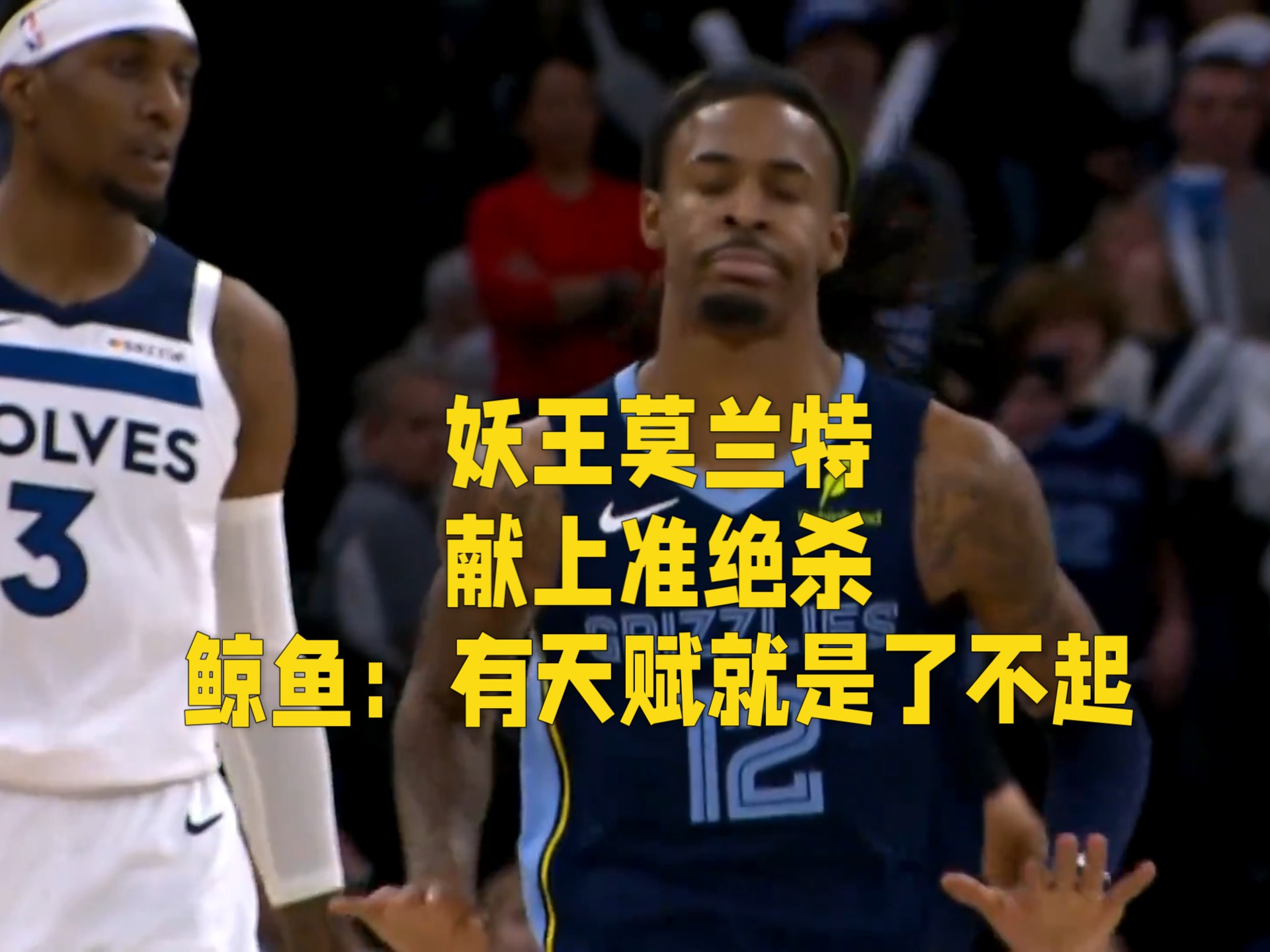 灰熊战胜森林狼打出火爆气势追随榜首的简单介绍