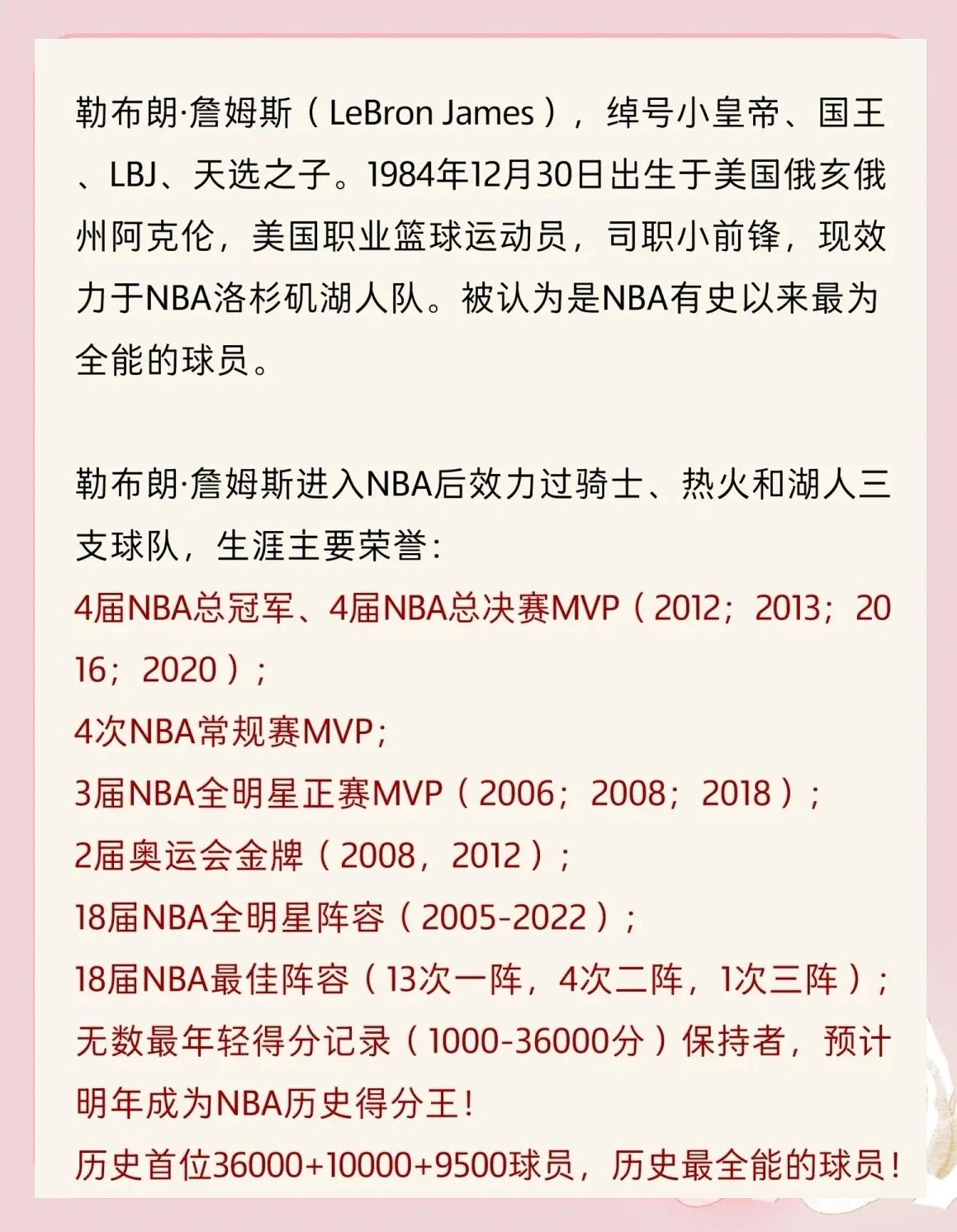 世界级冠军即将诞生篮球传奇继续