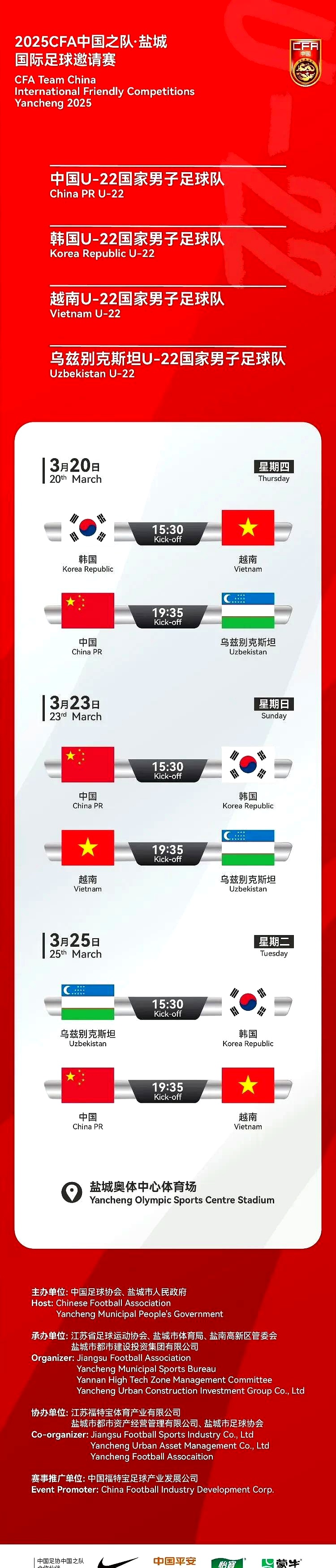 关于拿坡里主教练力挺球队，调整阵容备战紧张赛程的信息