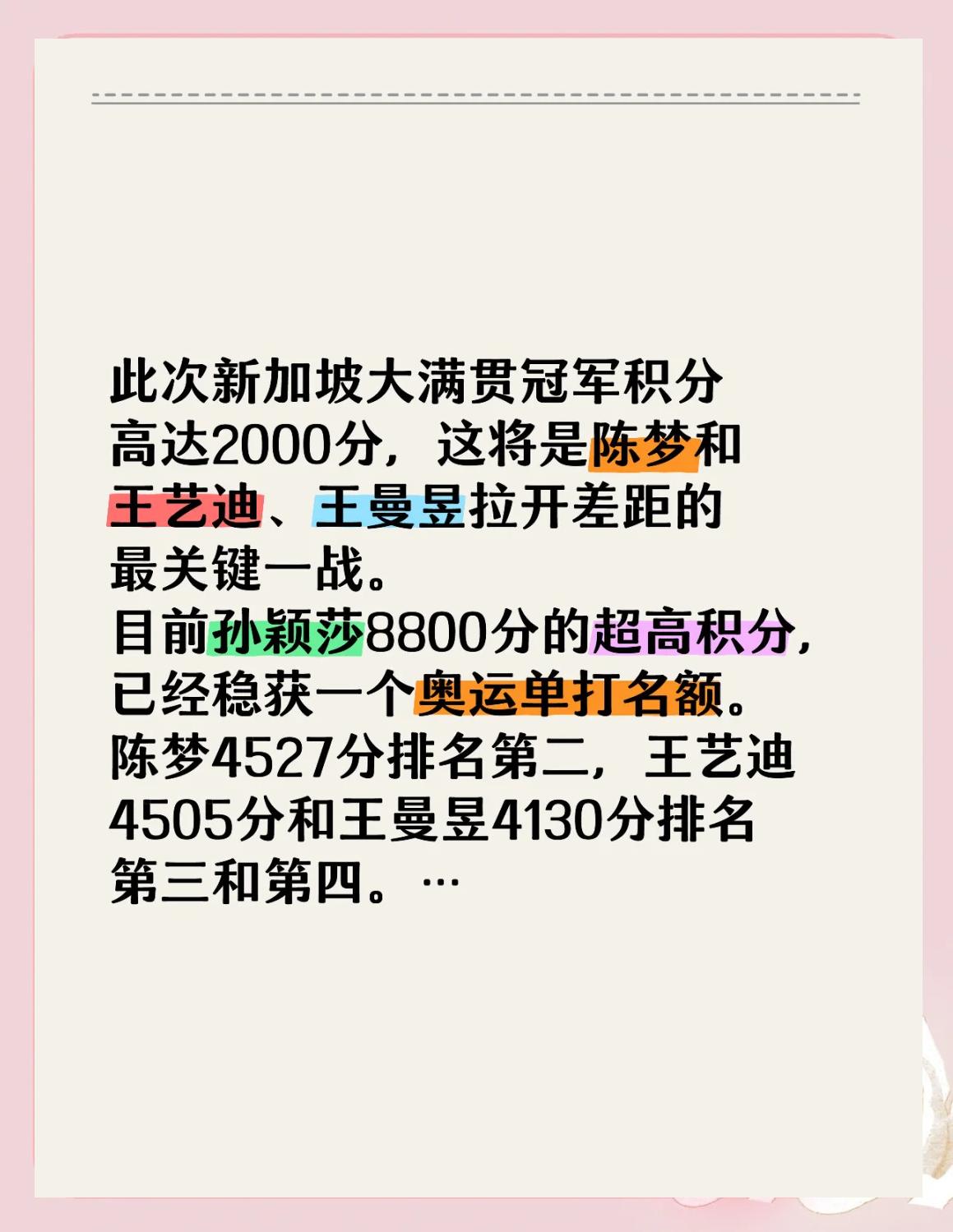 冠军争夺战到最后一刻，胜负难分的简单介绍