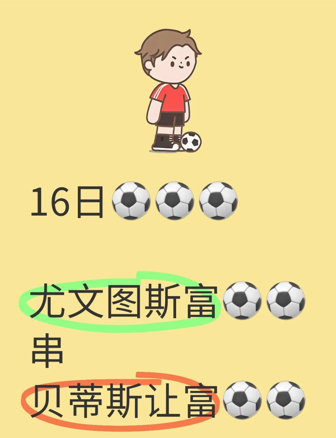 关于尤文图斯客场战平，积分榜仍落后于国米的信息