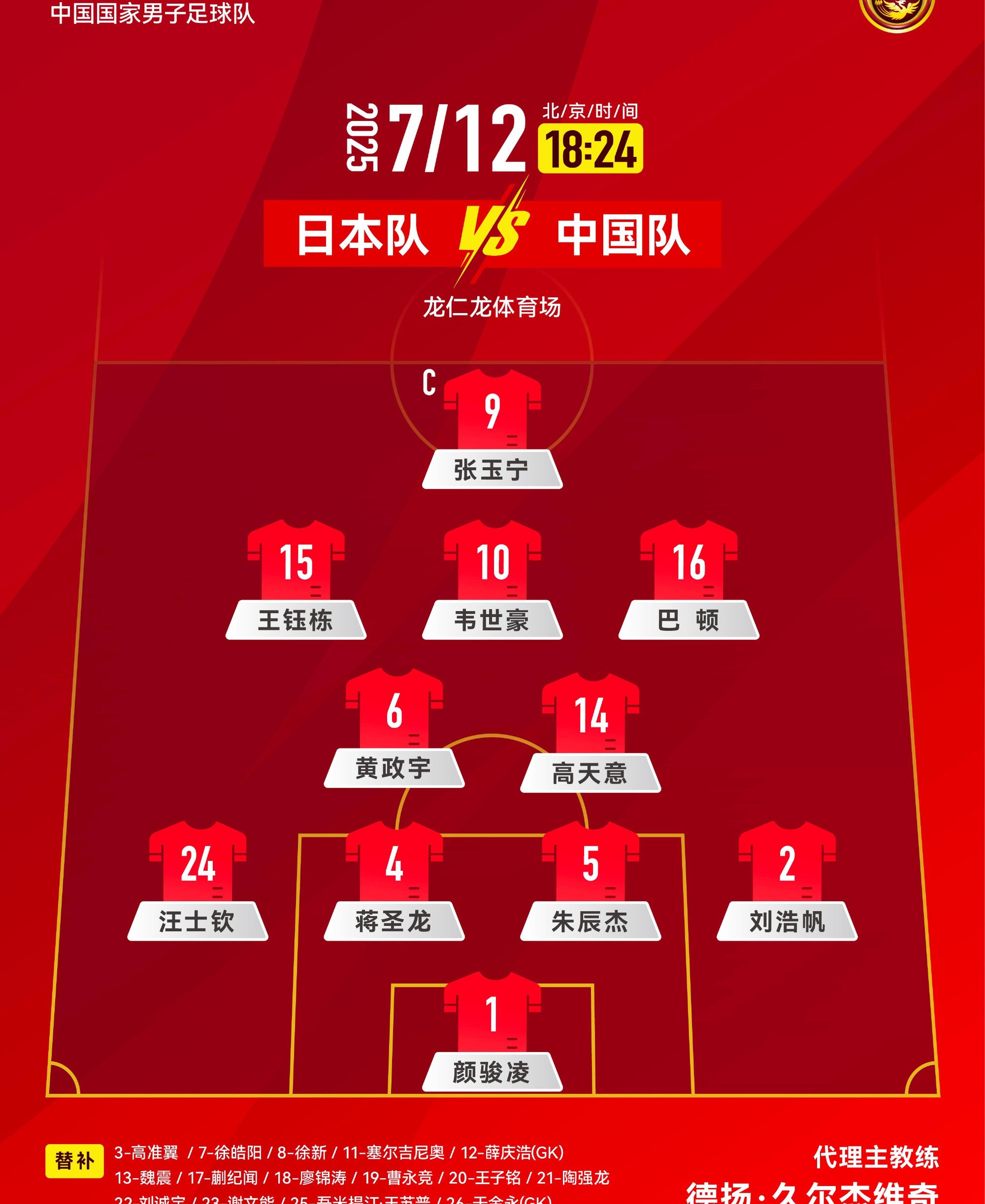 胜利的眼泪：球队在比赛中取得了意想不到的胜利的简单介绍