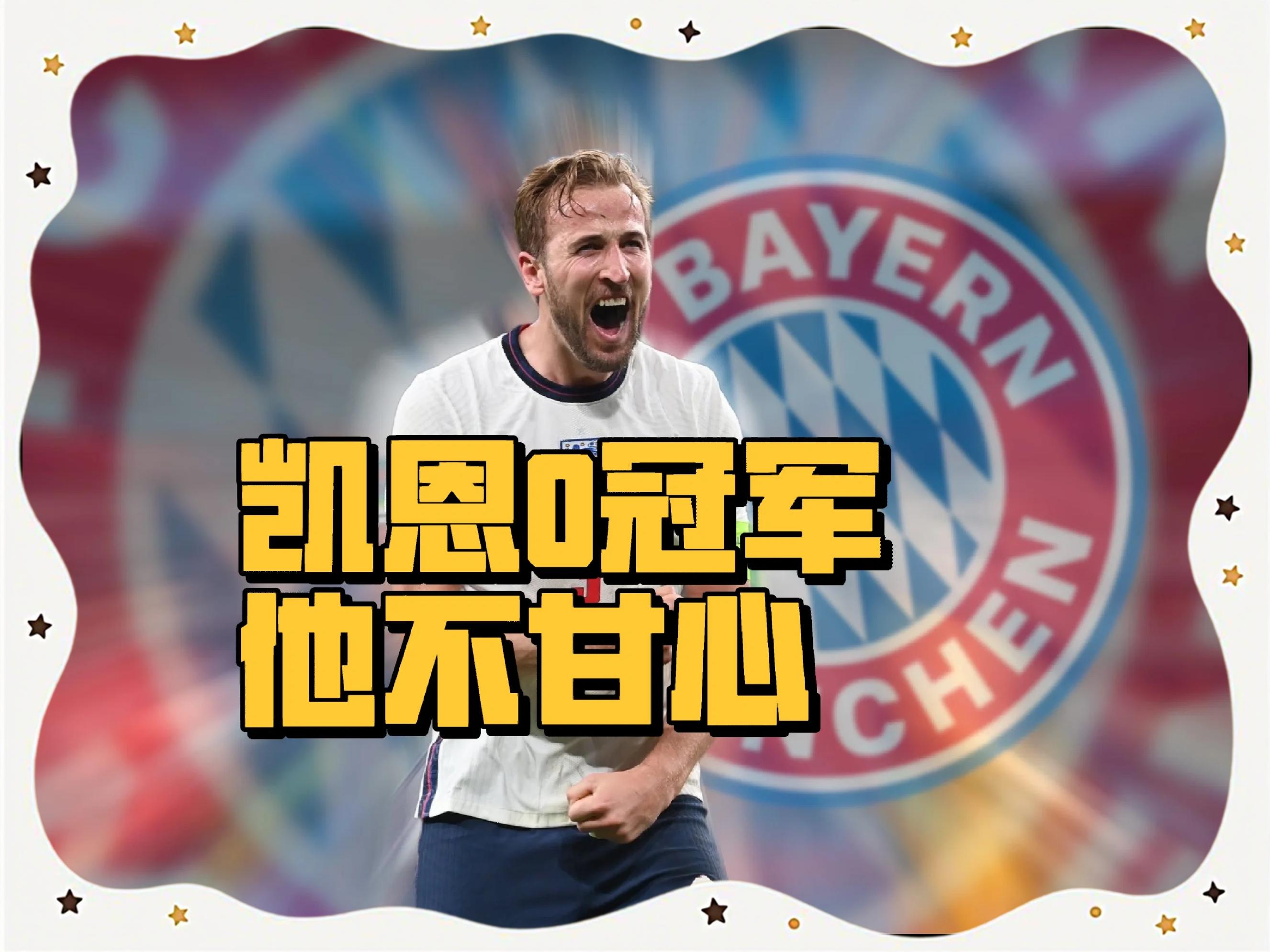 关于拜仁慕尼黑主教练表示球队目标冠军的信息