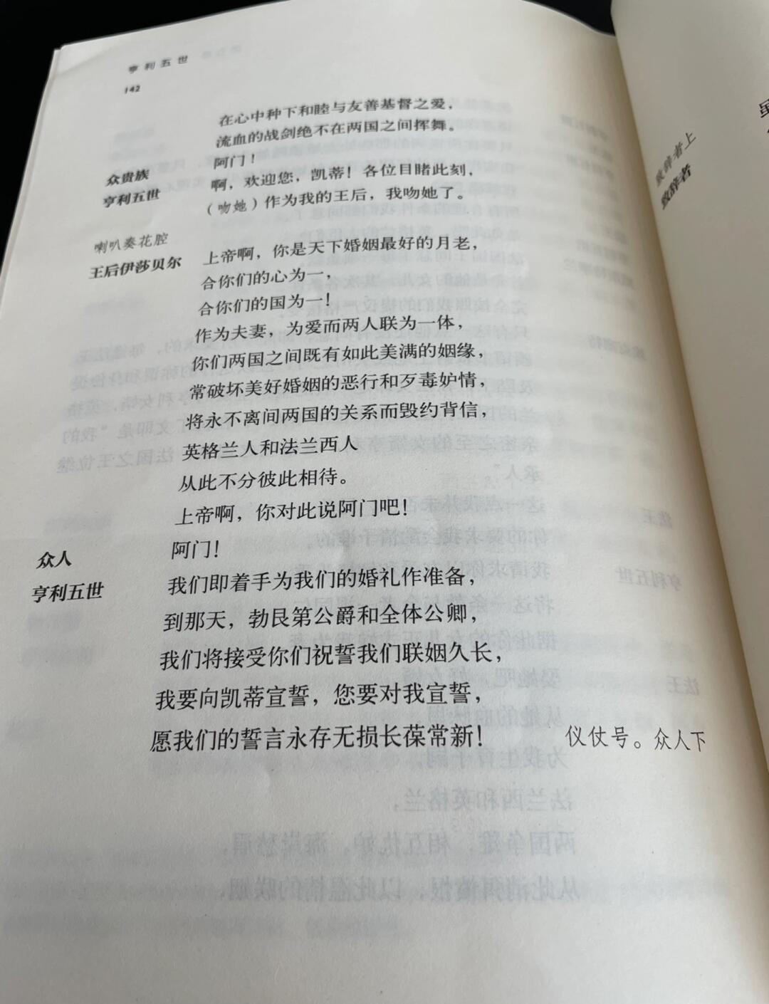 瓦朗谢纳赢得宝贵胜利，士气高涨