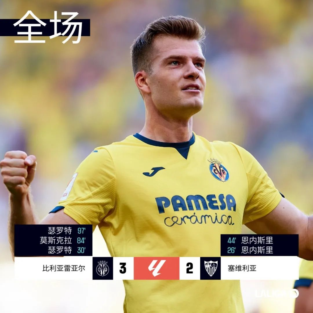 格拉纳达客场大胜，联赛前进