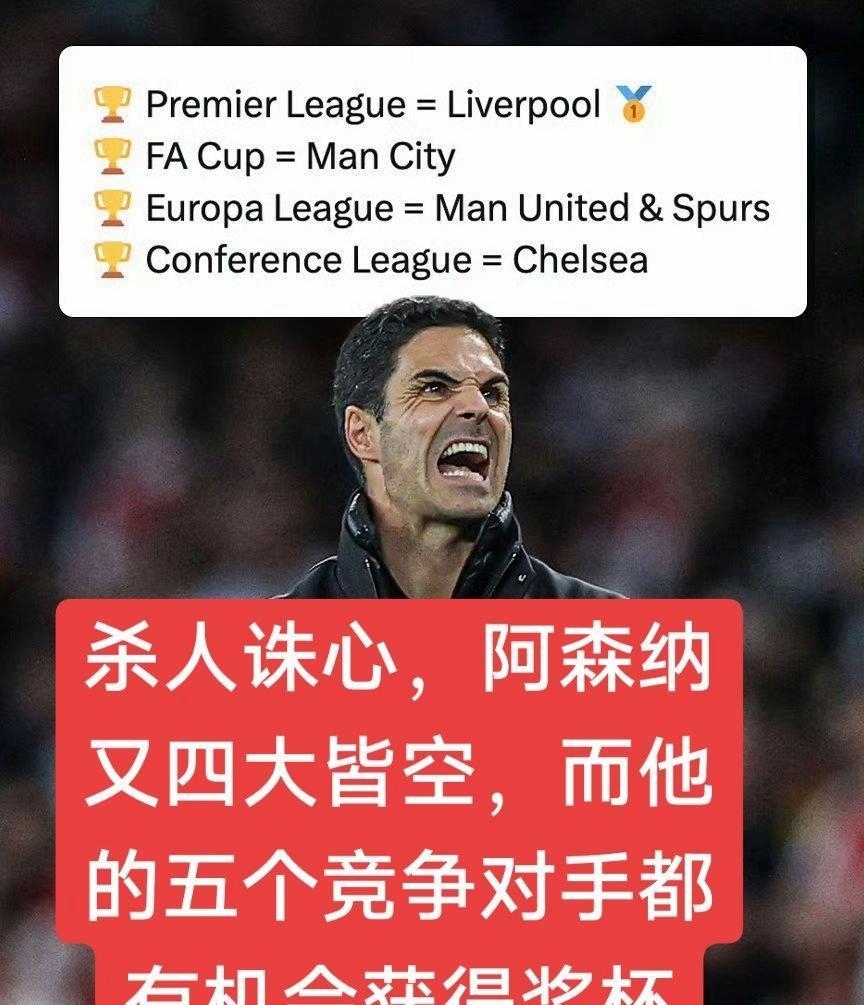 阿森纳爆冷逆转对手，士气大振