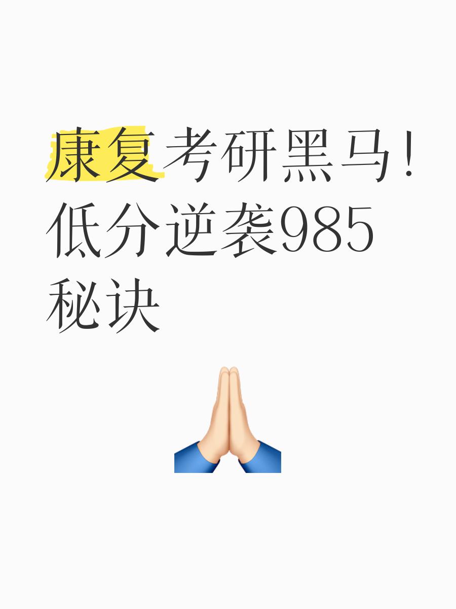 黑马诞生，低潜力逆袭成功！的简单介绍