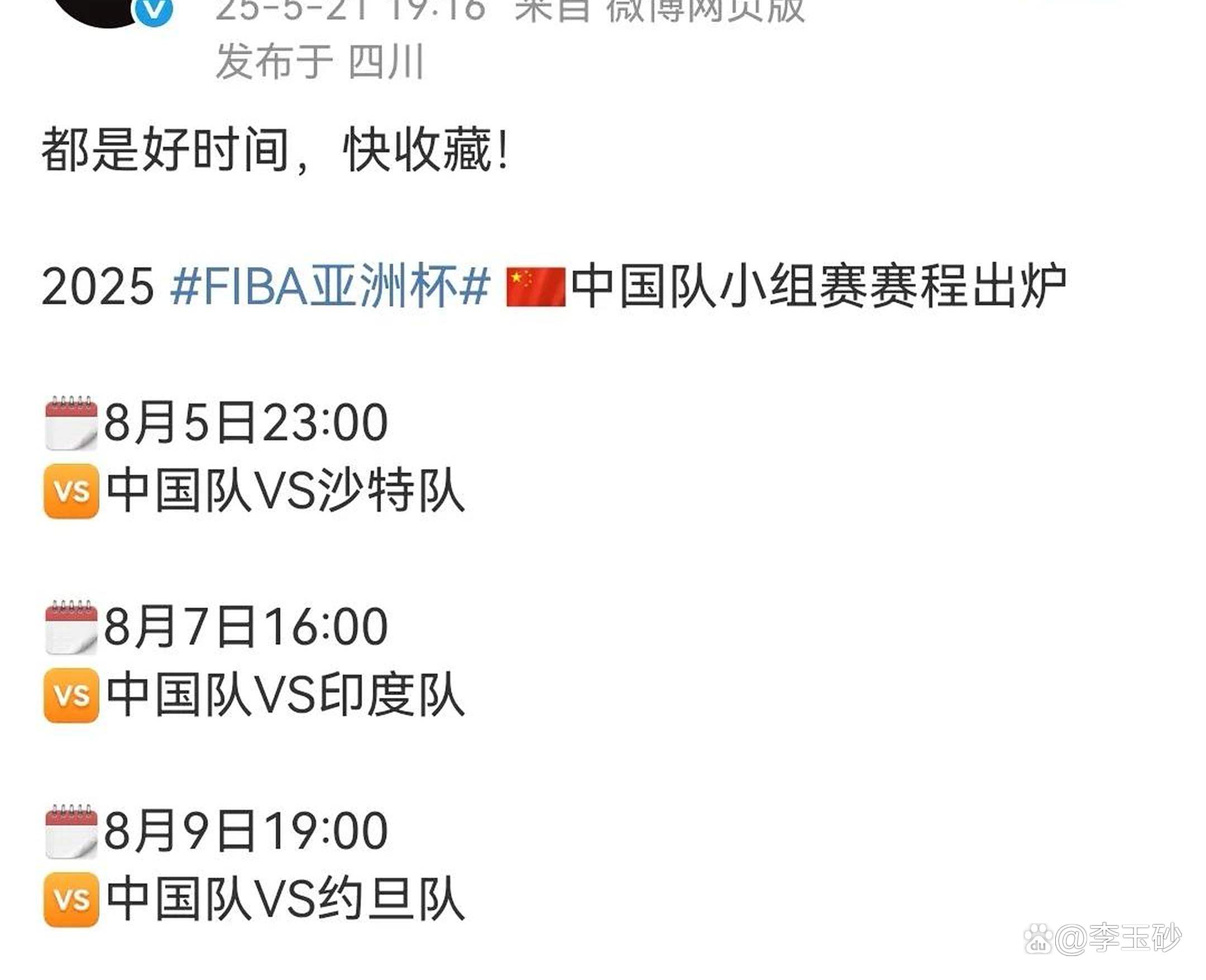 包含福建男篮苦战未果，实力短板需改进的词条