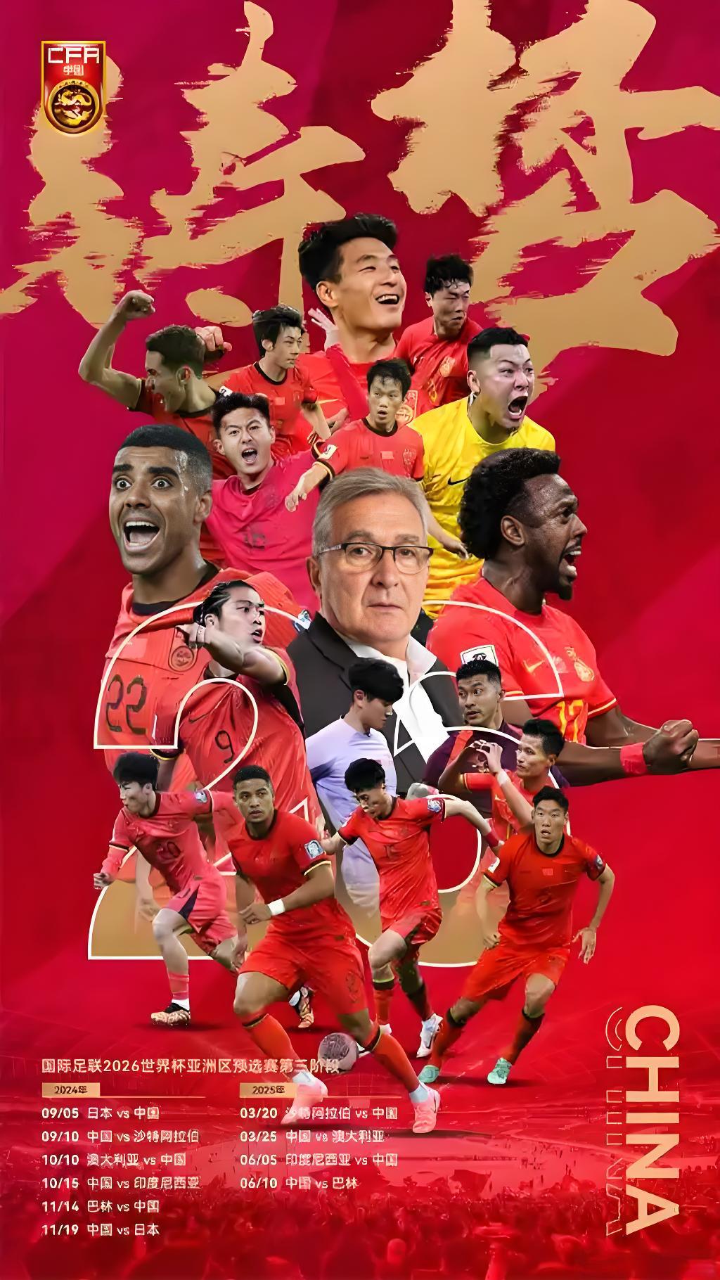 罗马尼亚全北中国球员出征，备受关注